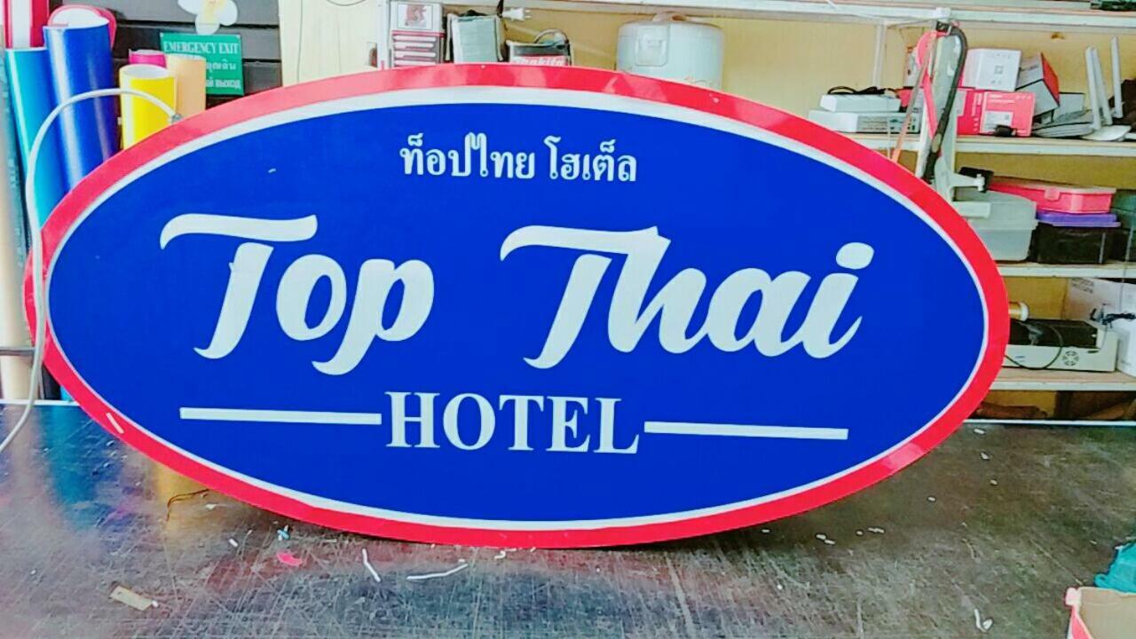 Top Thai Hotel Pattaja Kültér fotó
